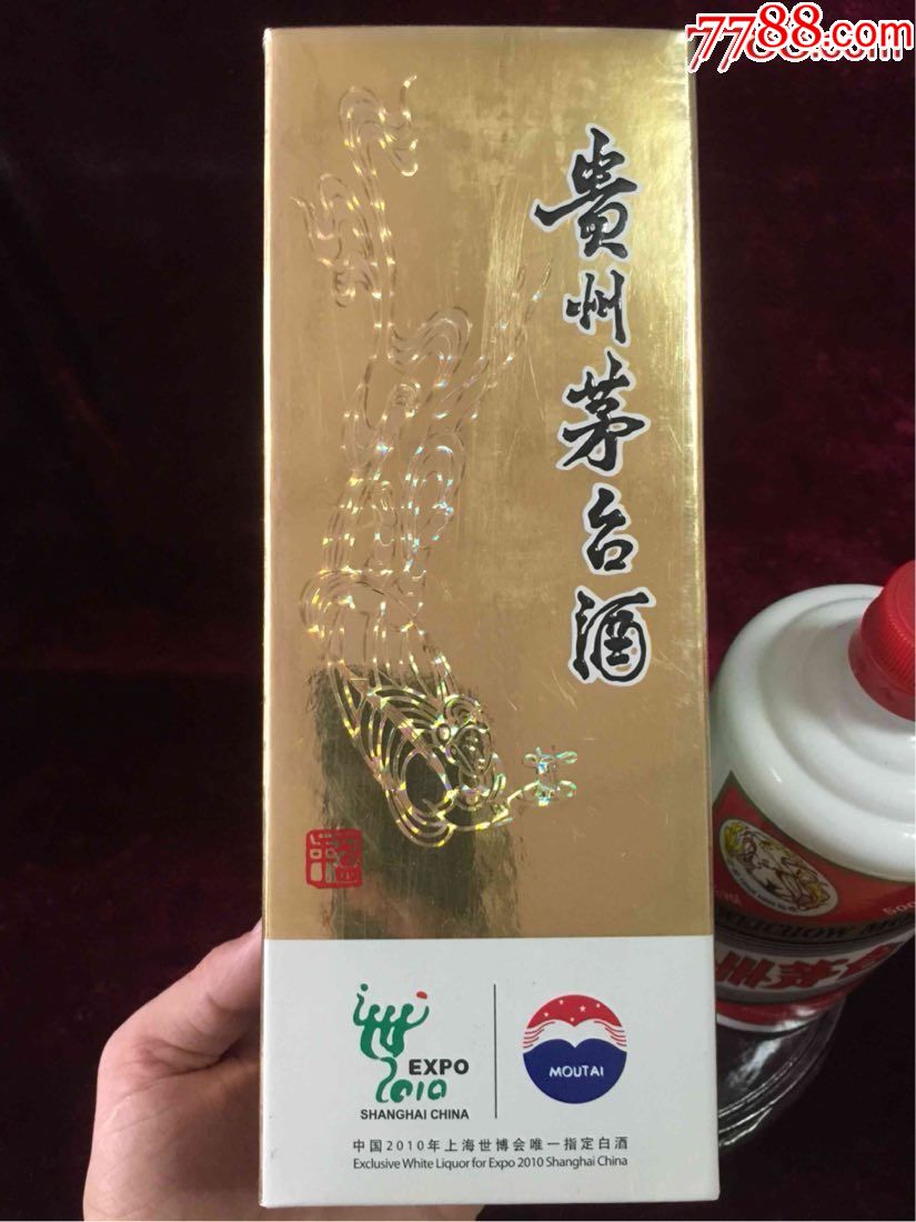 飞天贵州茅台酒(老酒瓶)2010年世博会43度500毫升(包老包真)