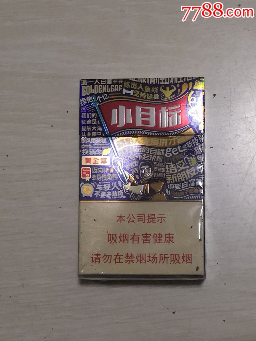 小目标