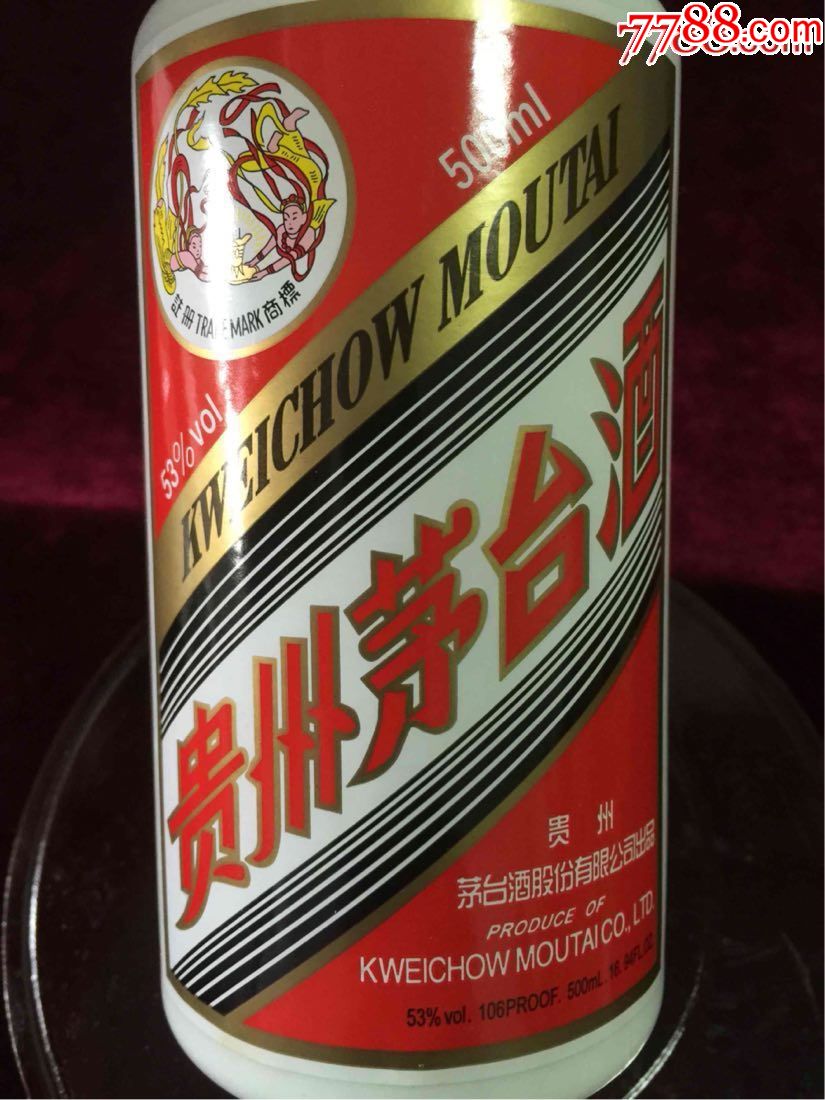 飞天贵州茅台酒(老酒瓶)2010年世博会53度500毫升(包老包真)