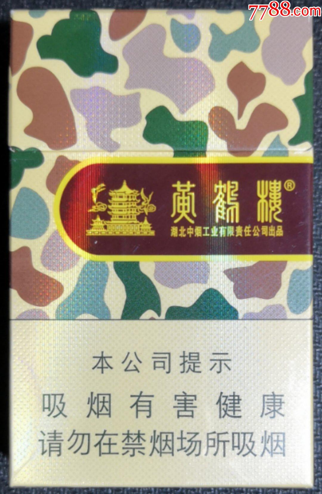 黄鹤楼(大彩)尽早版_价格1.5000元_第1张_7788收藏__中国收藏热线