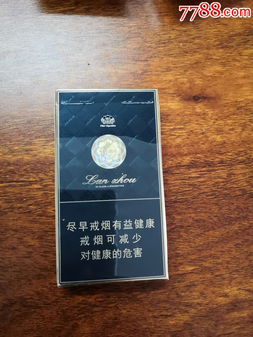 兰州细支珍品16版