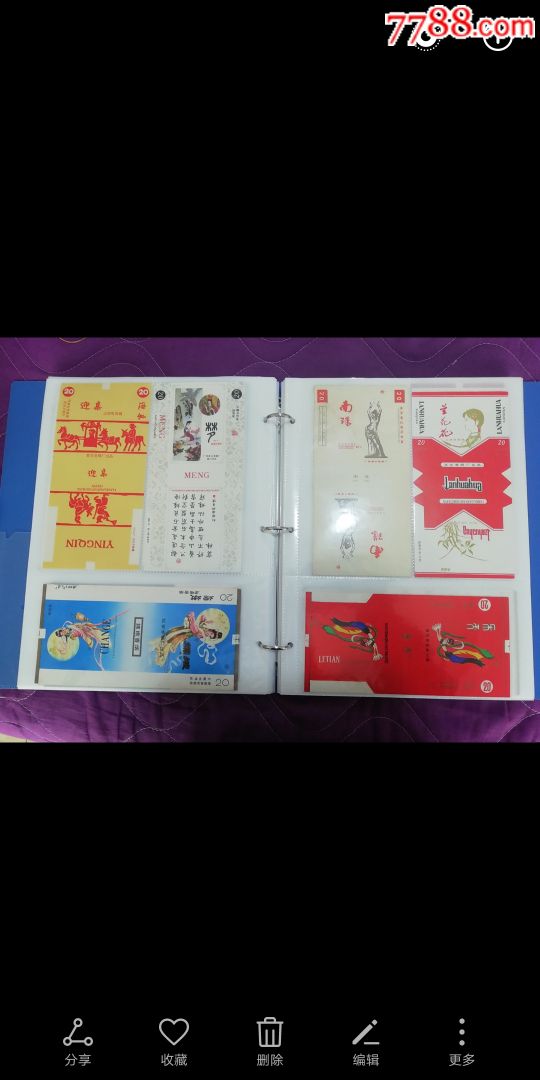 软烟标保护册,可装84直横70直(240枚装,只售空册,不含