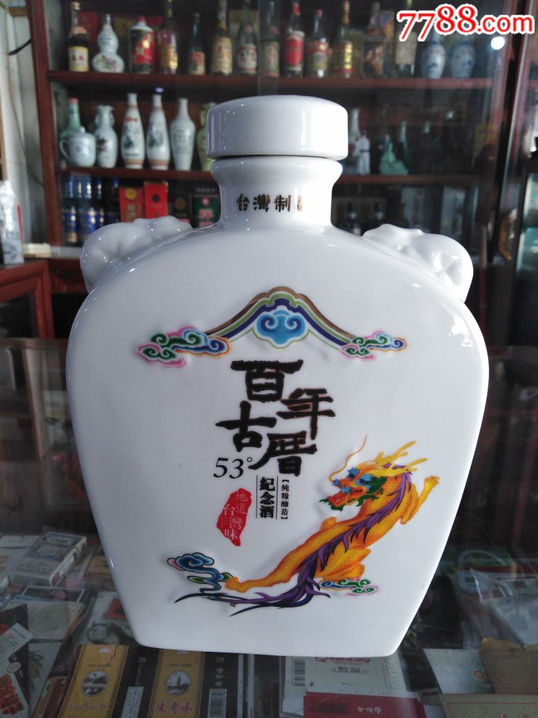 台湾百年古厝纪念酒瓶