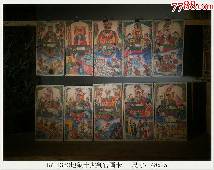by-1362地狱十大判官画卡老画古玩古董民俗收藏尺寸:4