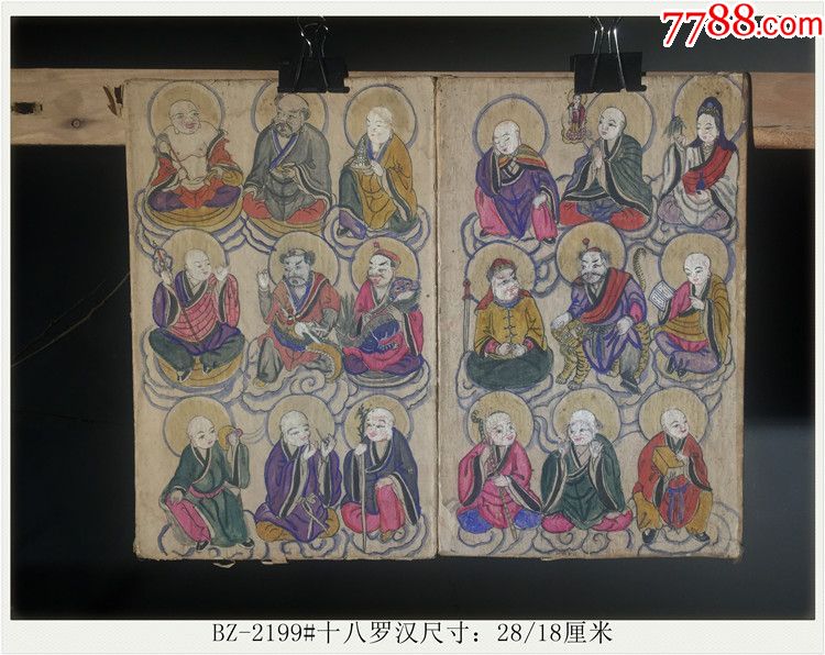 bz-2199#十八罗汉/清代老字画/国画古画收藏