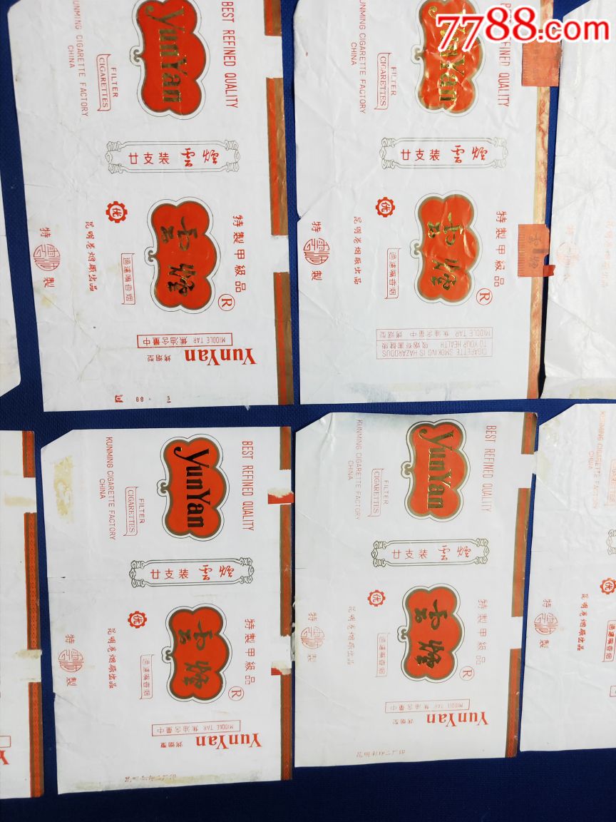 云烟老烟标九张