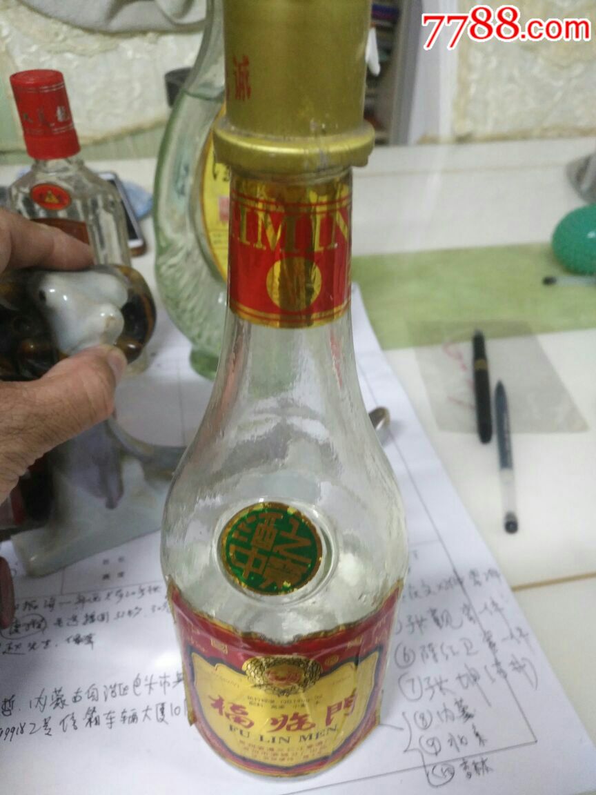 福临门老酒