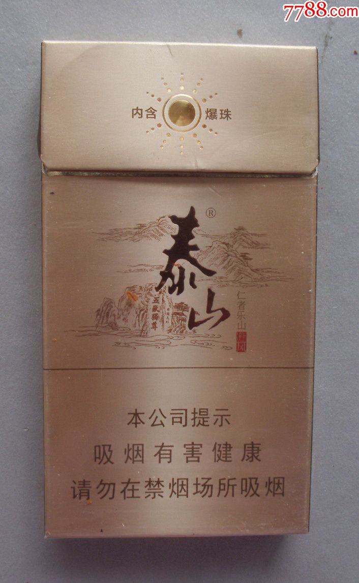 泰山=儒风