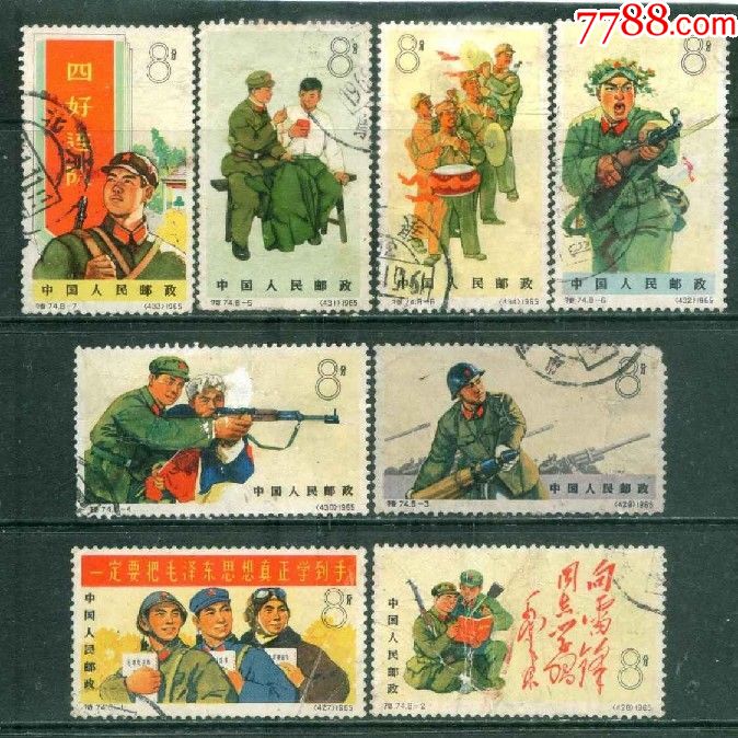 特74建军信销邮票8全中品(有薄,裂,短齿,折)