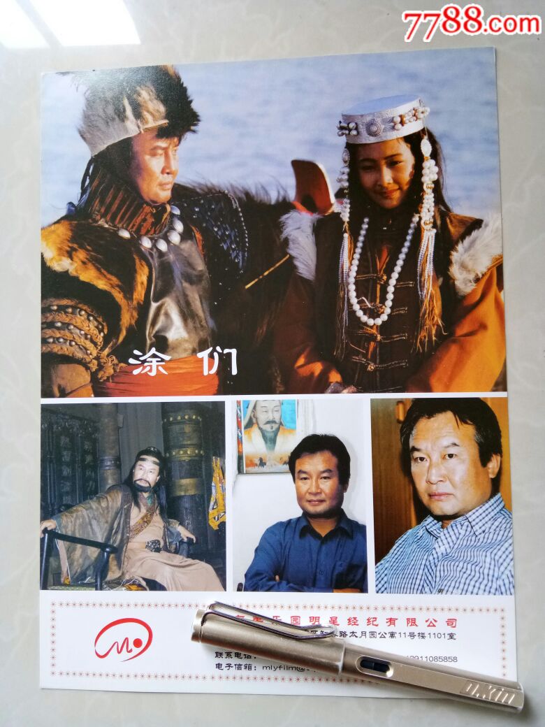 明星画涂们演员画剧照
