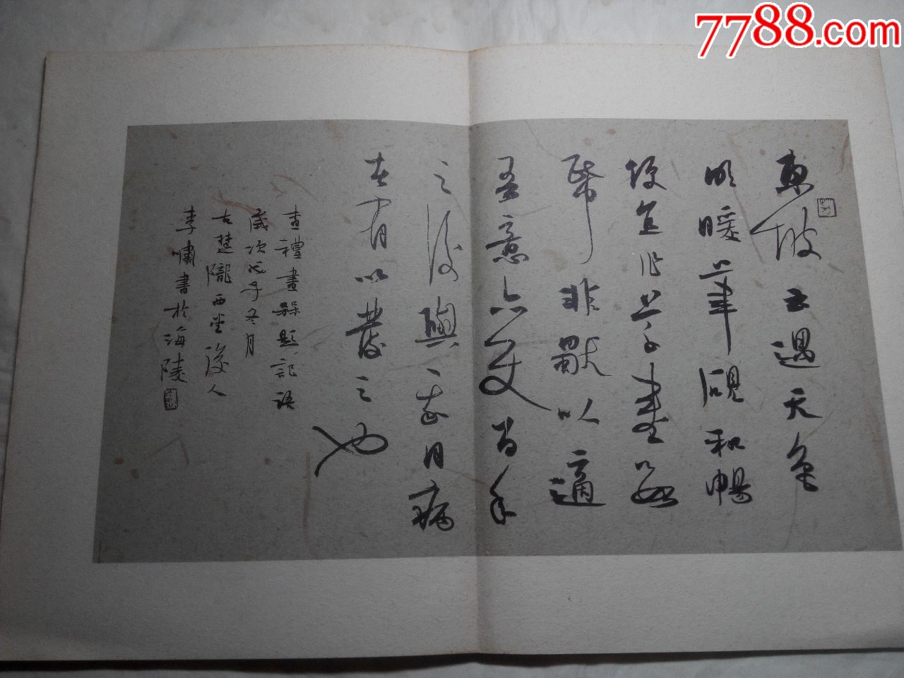 万门祖墨迹选(一)折叠式