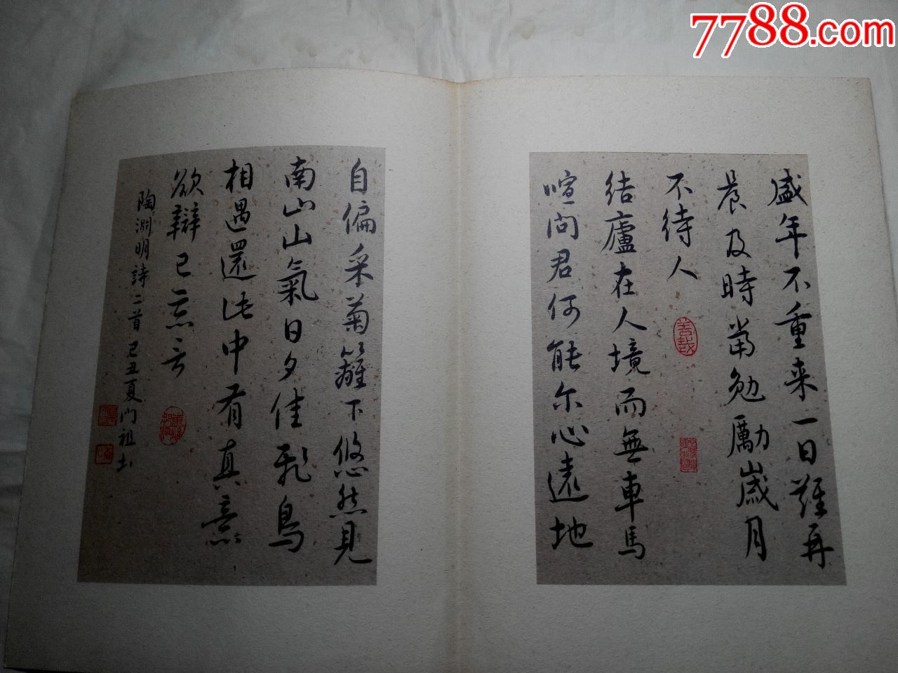 万门祖墨迹选(一)折叠式