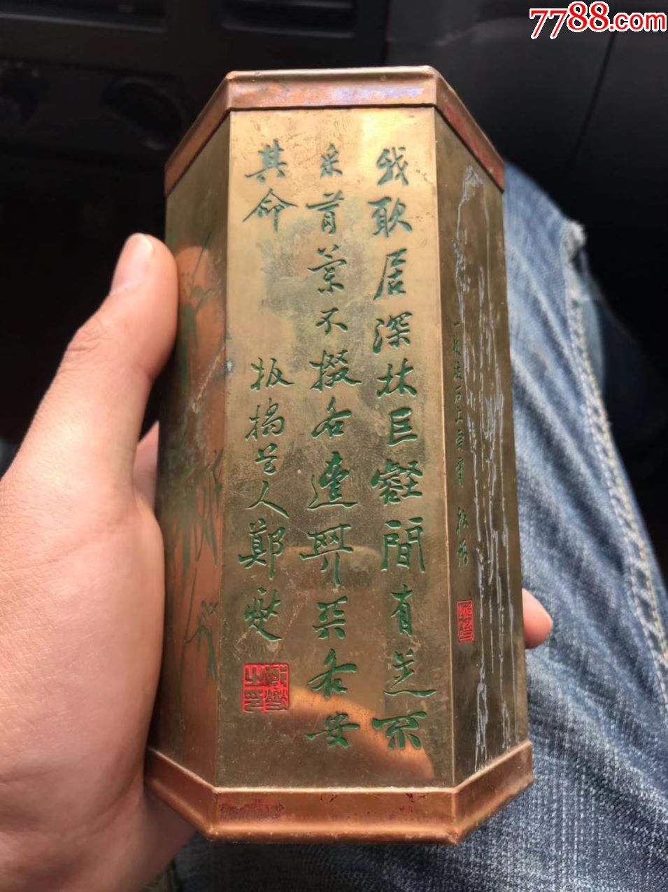 铜笔筒,郑板桥竹石诗词