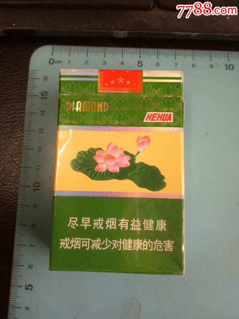 荷花香烟盒,钻石,河北中烟工业有限责任公司出品,欢迎