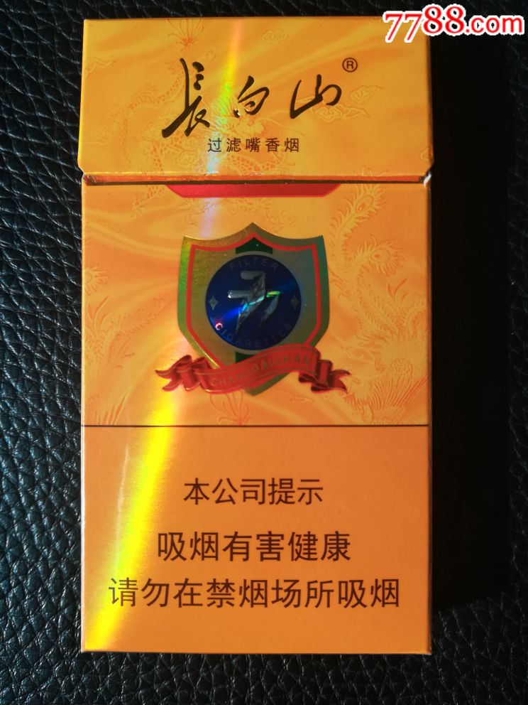 长白山777非卖