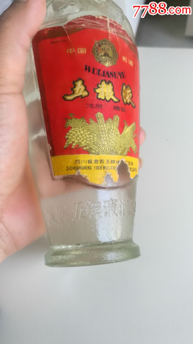 1985年四川省宜宾五粮液酒厂出品【五粮液】一瓶,未开封满酒如图.