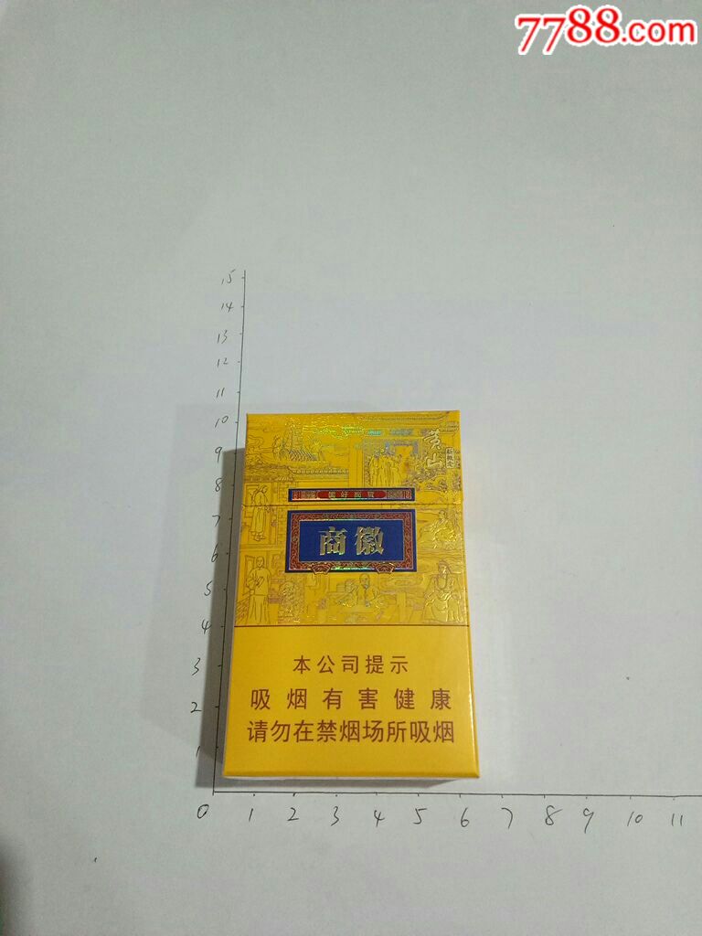 徽商(安徽中烟)非卖品