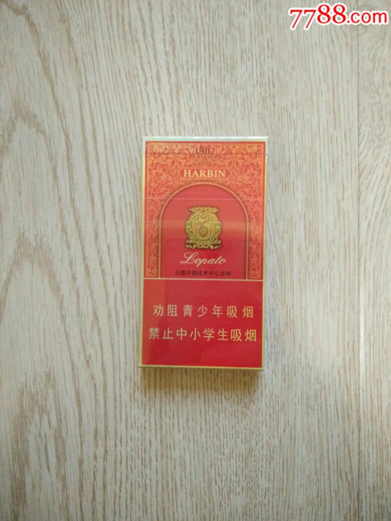 细支老巴夺(条码版)少见