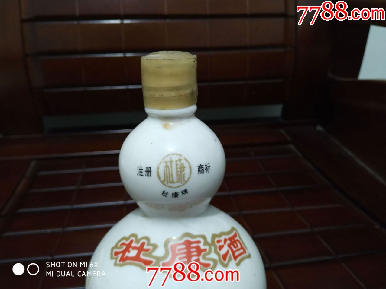 葫芦型"杜康"白瓷瓶一个_价格20.