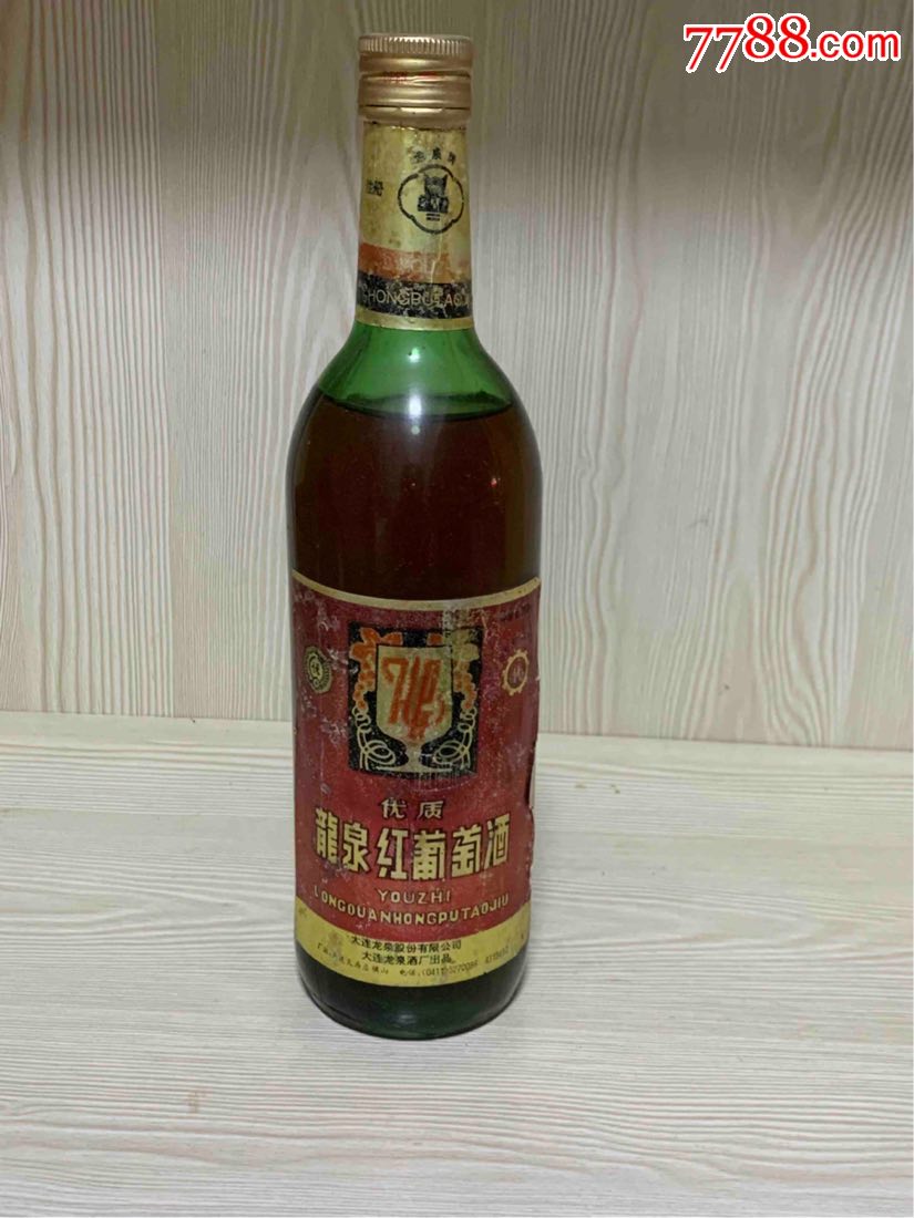 90年代龙泉红葡萄酒