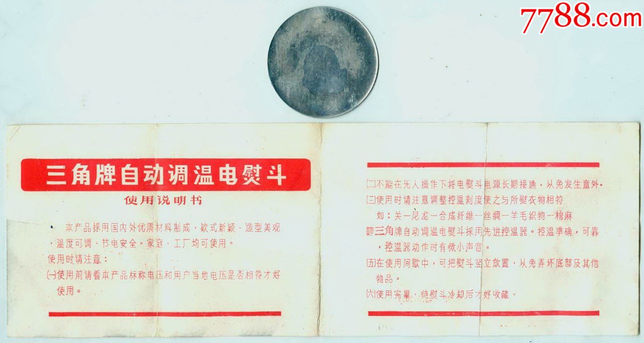 电熨斗说明书_七鑫旗蒸汽式电蒸汽式熨斗团购_汉王电纸书书多吗
