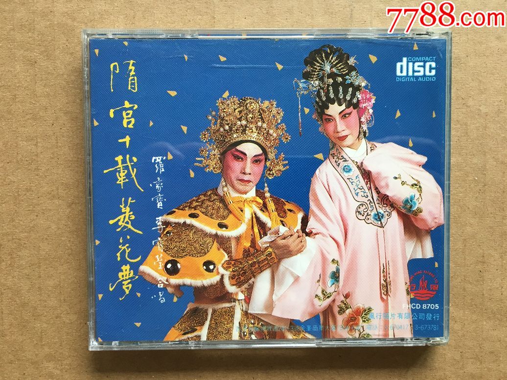 粤曲粤剧罗家宝李宝莹凤阁恩仇未了情hk版
