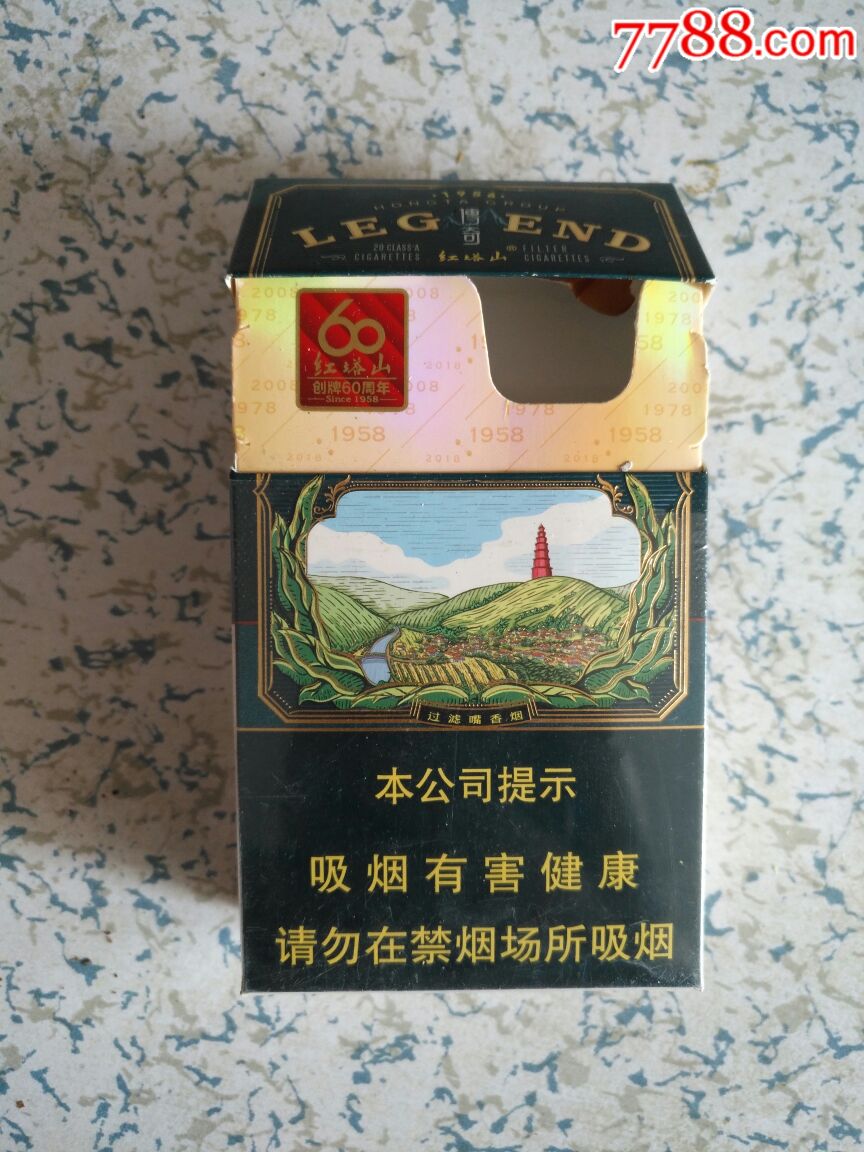 红塔山～传奇