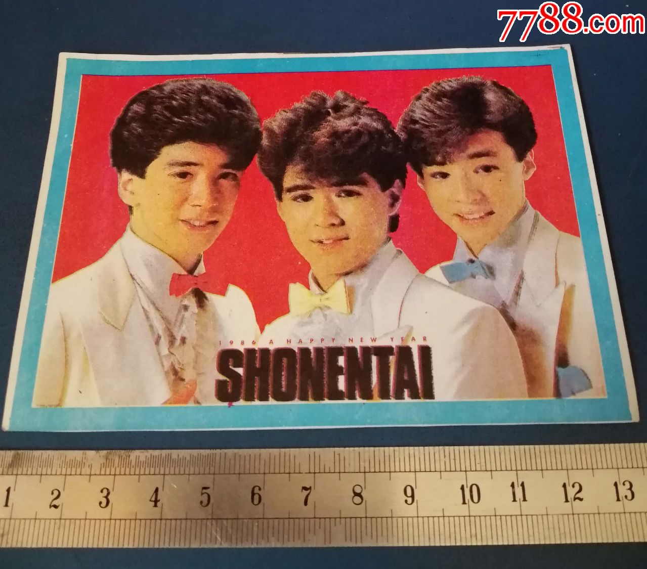 小虎队--背面歌曲--伐木歌