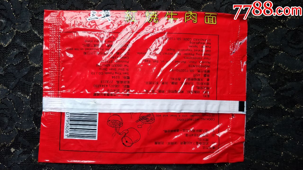 方便面袋子收藏-三英方便面包装收藏/葫芦娃(98年产)