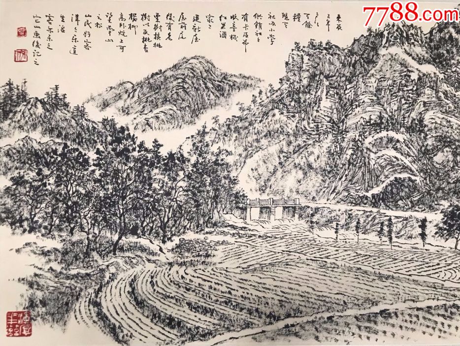 张仃(焦墨山水)张仃写生组画之三《石庙子公社》