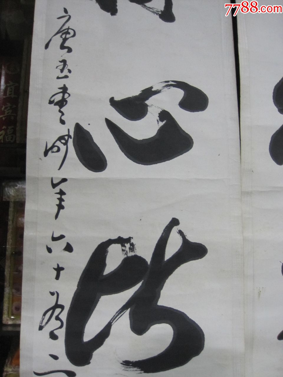 清代书法对联以德换德将心比心