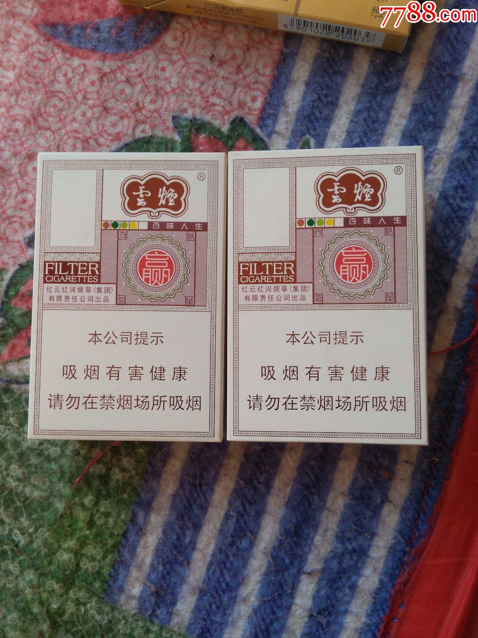 云烟百味人生一对
