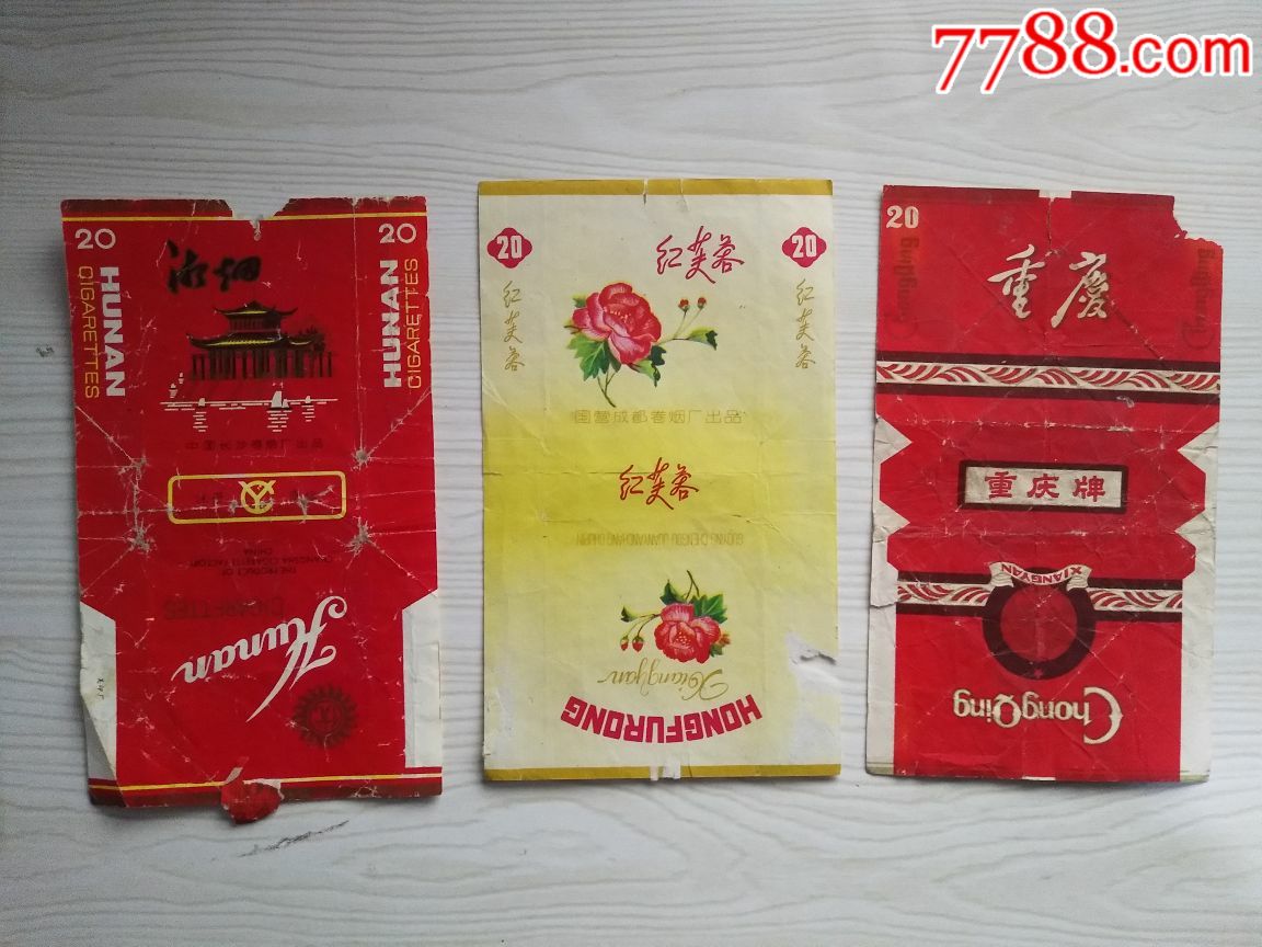 湘烟,红芙蓉,重庆,3枚