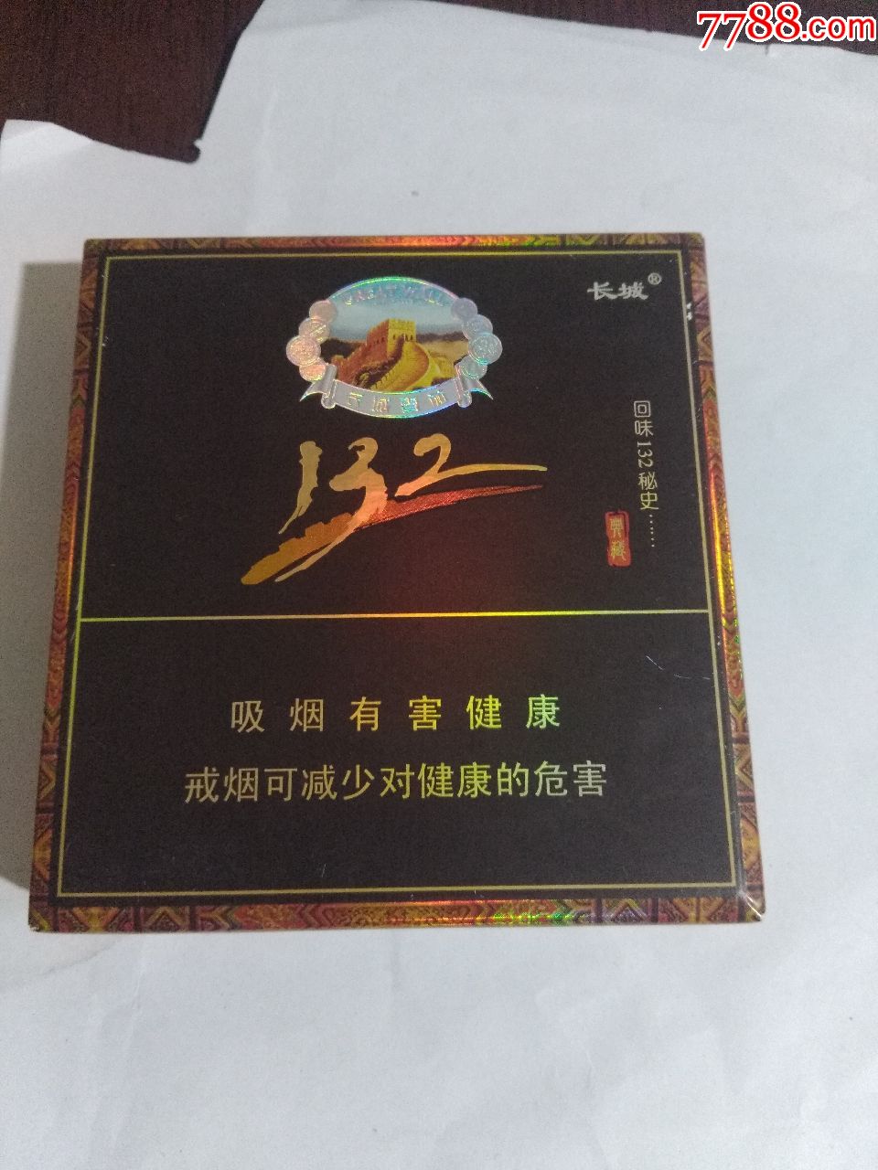 长城雪茄132