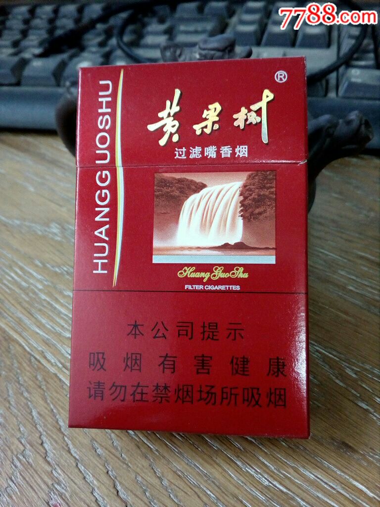黄果树