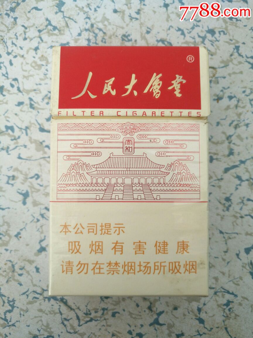 人民大会堂～太和(标准)背面有点压痕_价格5.