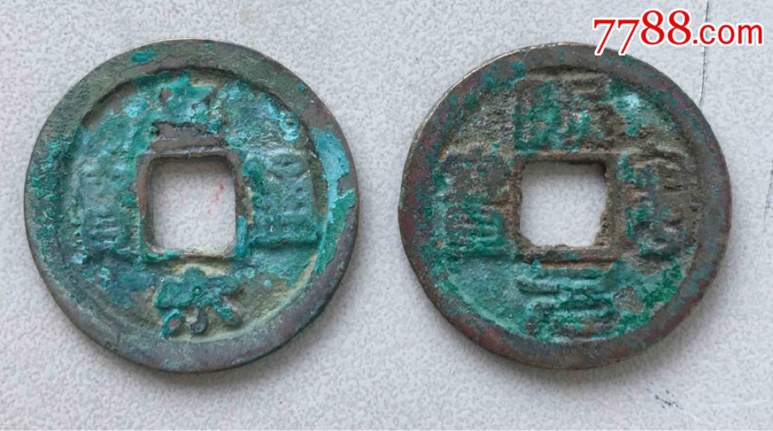 熙皇同坑生美铜光包邮啥叫窖藏这就是了吧