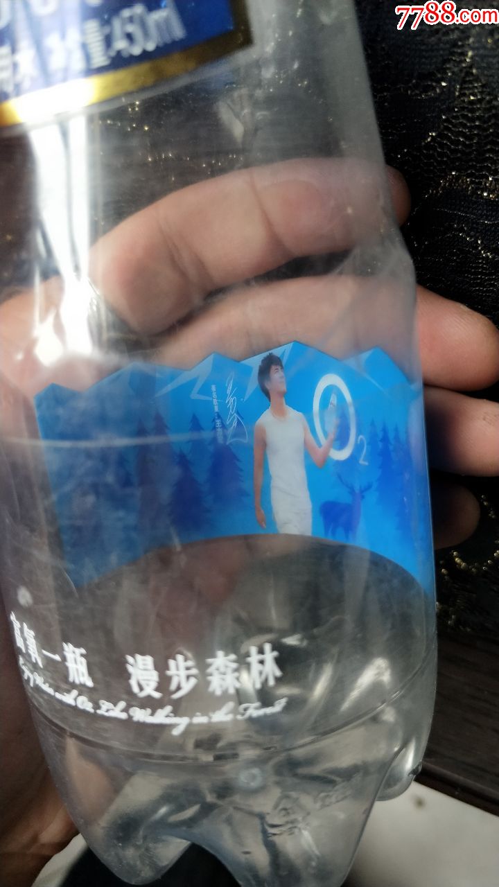 空塑料胶瓶收藏-娃哈哈富氧水(14年王力宏代言)_价格3.