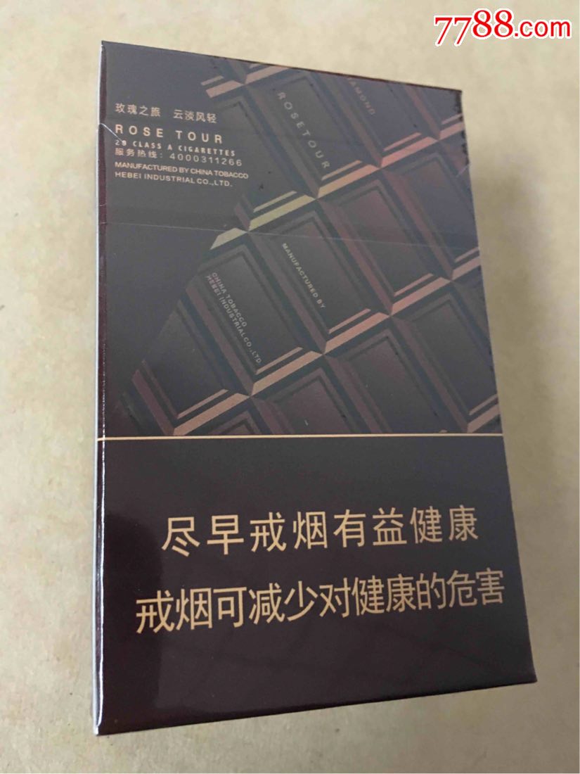 钻石玫瑰之旅_价格22.0000元_第2张_7788收藏__中国收藏热线