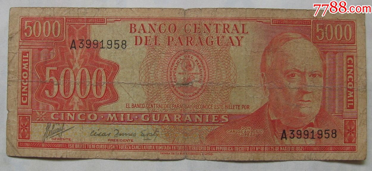 1952年巴拉圭纸币5000瓜拉尼(少见)