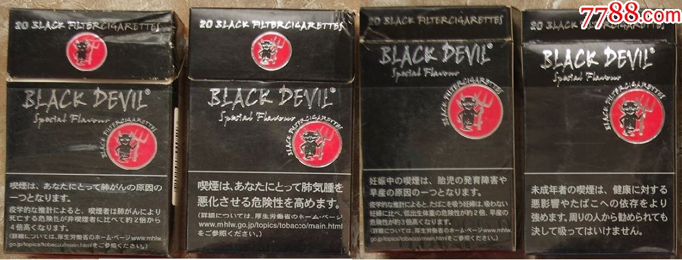 外烟3d黑鬼2个