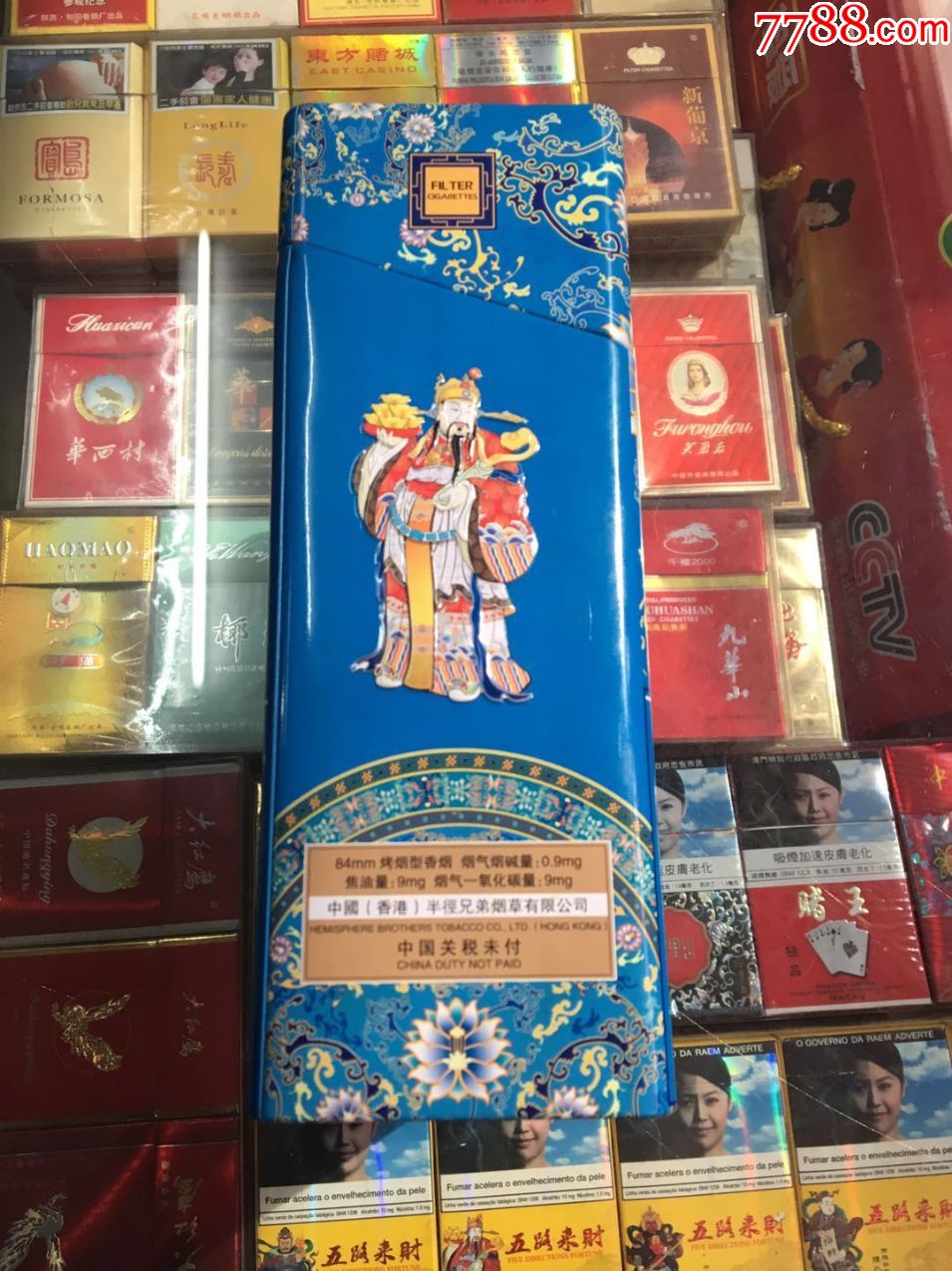 沉香(铁盒)一个_烟标/烟盒_阅读收藏【7788收藏__收藏