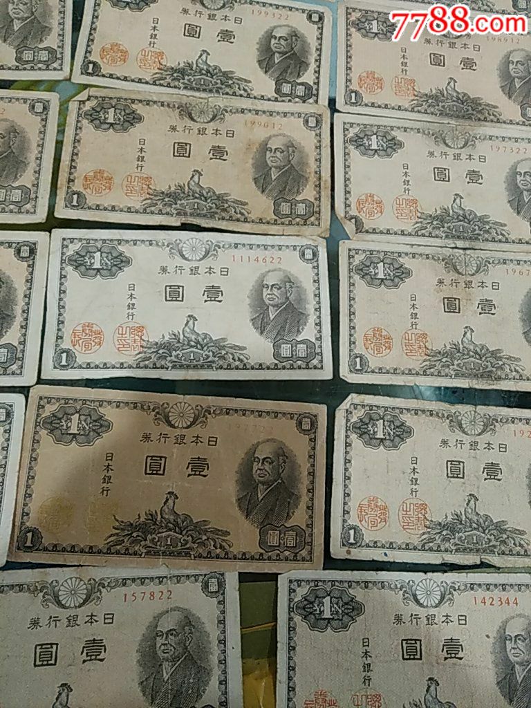 日元一元