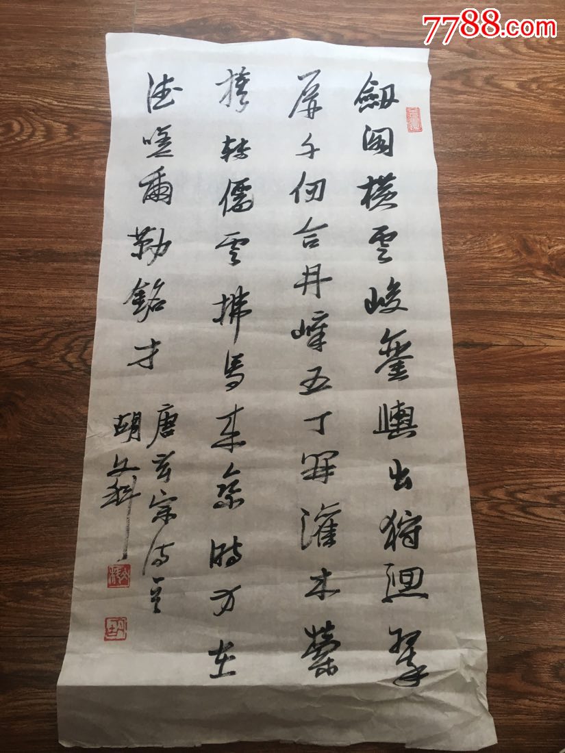 胡文科书法68/34