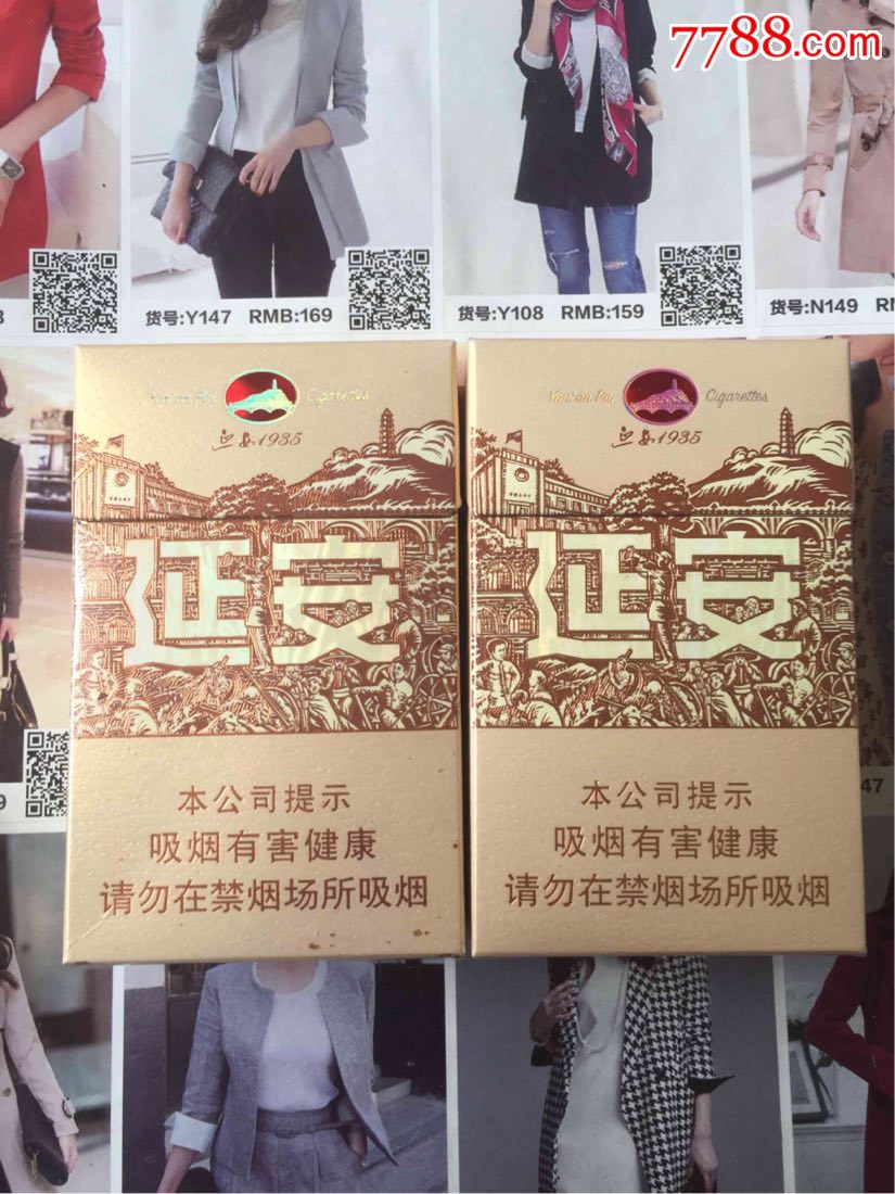 陕西延安1935(16版一对)