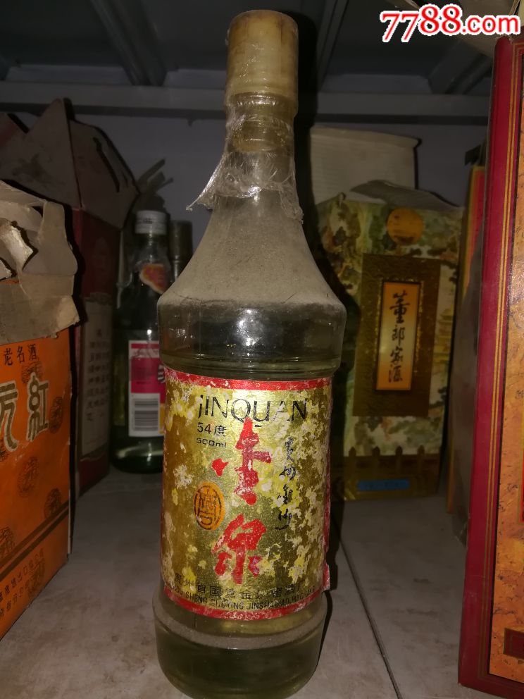 金沙酒