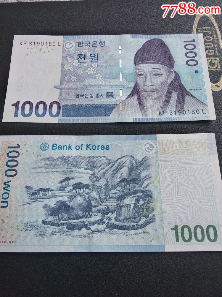 韩币1000