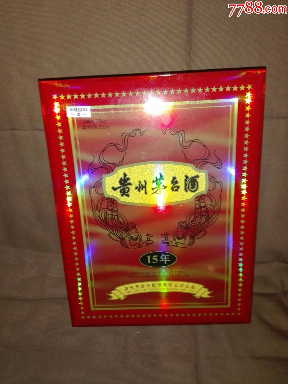 15年贵州茅台酒包装盒_价格50.