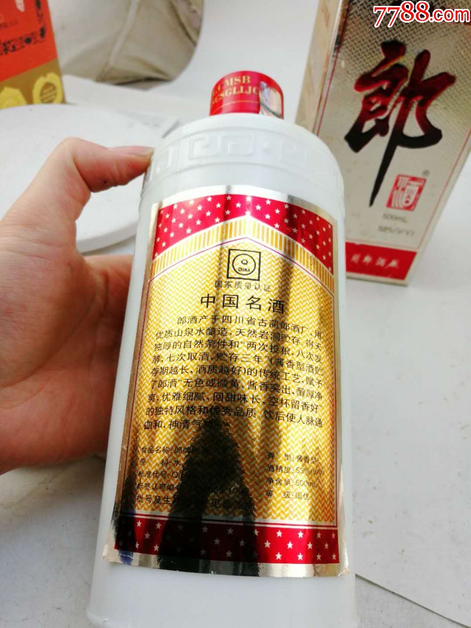 98年五年陈酿郎酒_价格820.