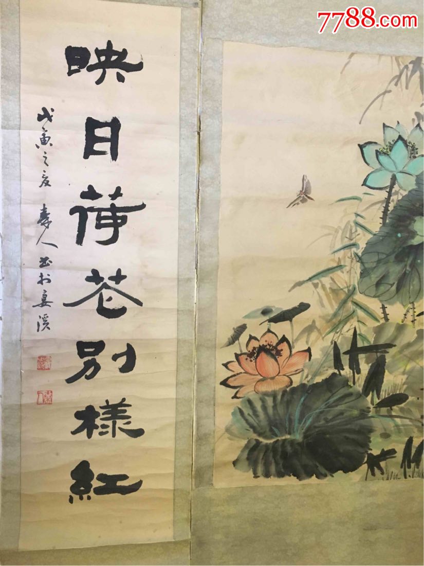 秦人国画荷花中堂带楹联